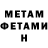 Первитин мет He_Milky _Way