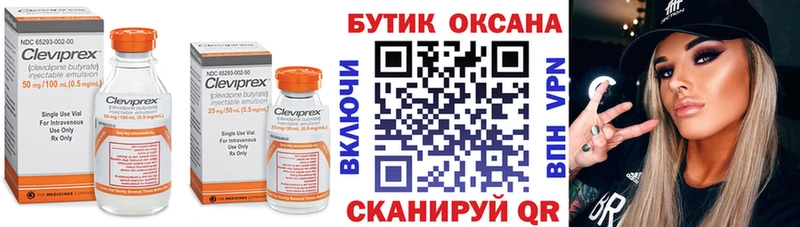 БУТИРАТ бутандиол Великие Луки