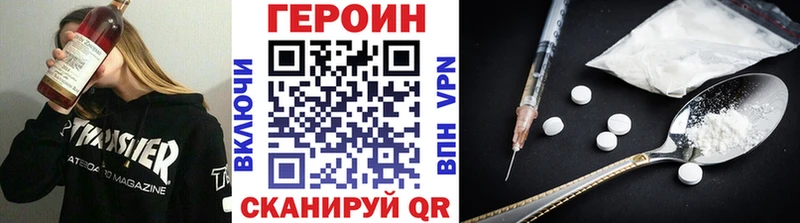 ГЕРОИН VHQ  Великие Луки 
