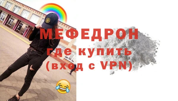 мефедрон мука Белокуриха